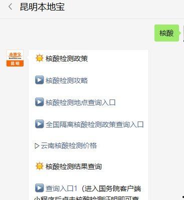 云南核酸最新爆料,揭秘疫情背后的真相与挑战