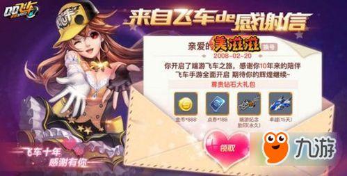 飞车爆料最新信件在哪看,最新信件揭秘，追踪信件发布动态