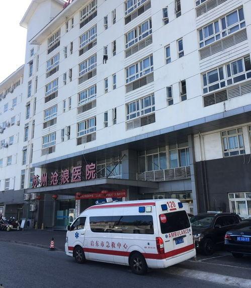 沧浪医院爆料事件最新情况,真相与争议交织