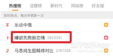 新会爆料小哥视频最新,惊人内幕曝光！