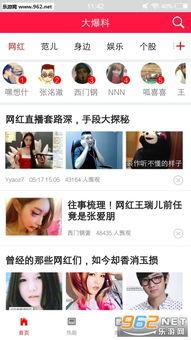 娱乐八卦app每日爆料最新,独家揭秘幕后真相！