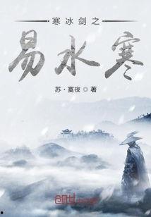 易水寒最新爆料是哪一集,剧情高潮迭起，哪一集引发热议？