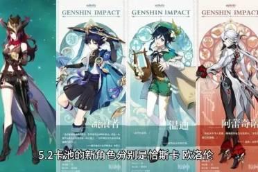 原神最新爆料,神秘角色登场，探索未知领域