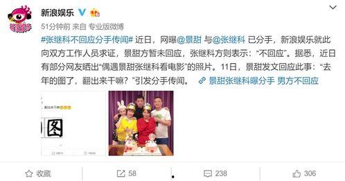 最新分手的爆料,当红明星分手内幕曝光