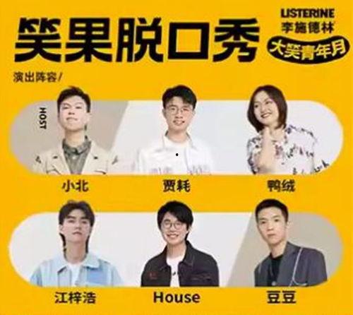 笑果文化最新爆料爆笑话,爆笑笑话盘点，笑料十足！