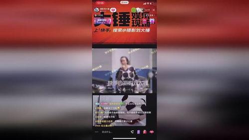 刘大锤最新爆料预测,揭秘娱乐圈最新惊天秘密