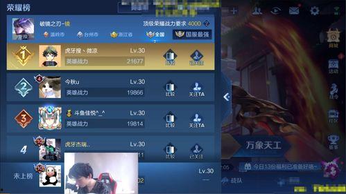 陌尘王者爆料最新消息,最新游戏动态大揭秘！