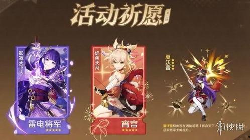 4.3原神卡池最新爆料,新角色与限定武器大揭秘！