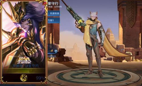 王者典藏皮肤最新爆料2,典藏皮肤新爆料，神秘特效引期待！